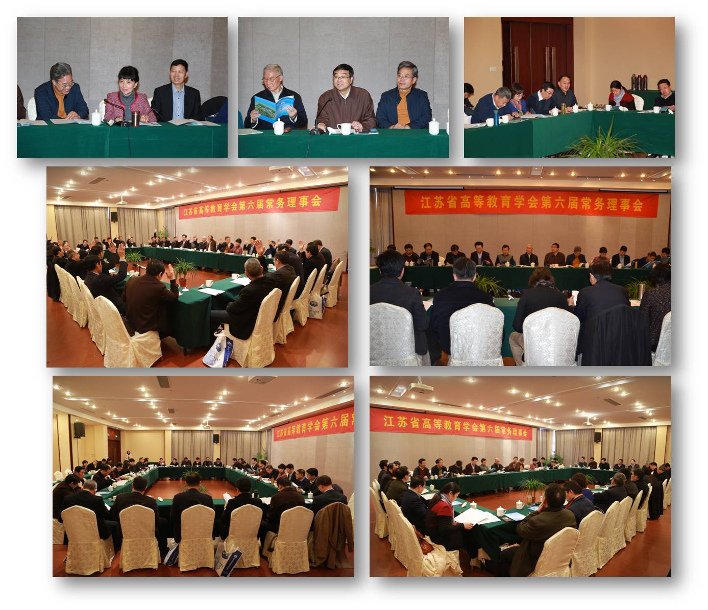 网站用-第六届常务理事会.jpg