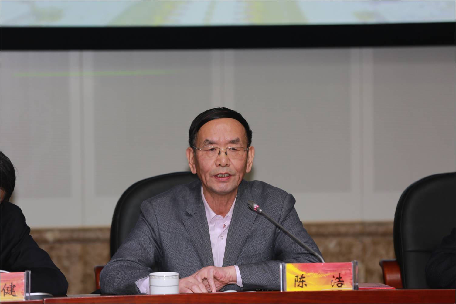 网站用-陈浩会长讲话.jpg