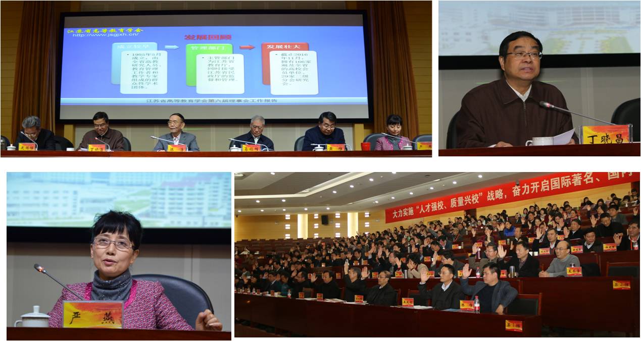 网站用-换届会.jpg