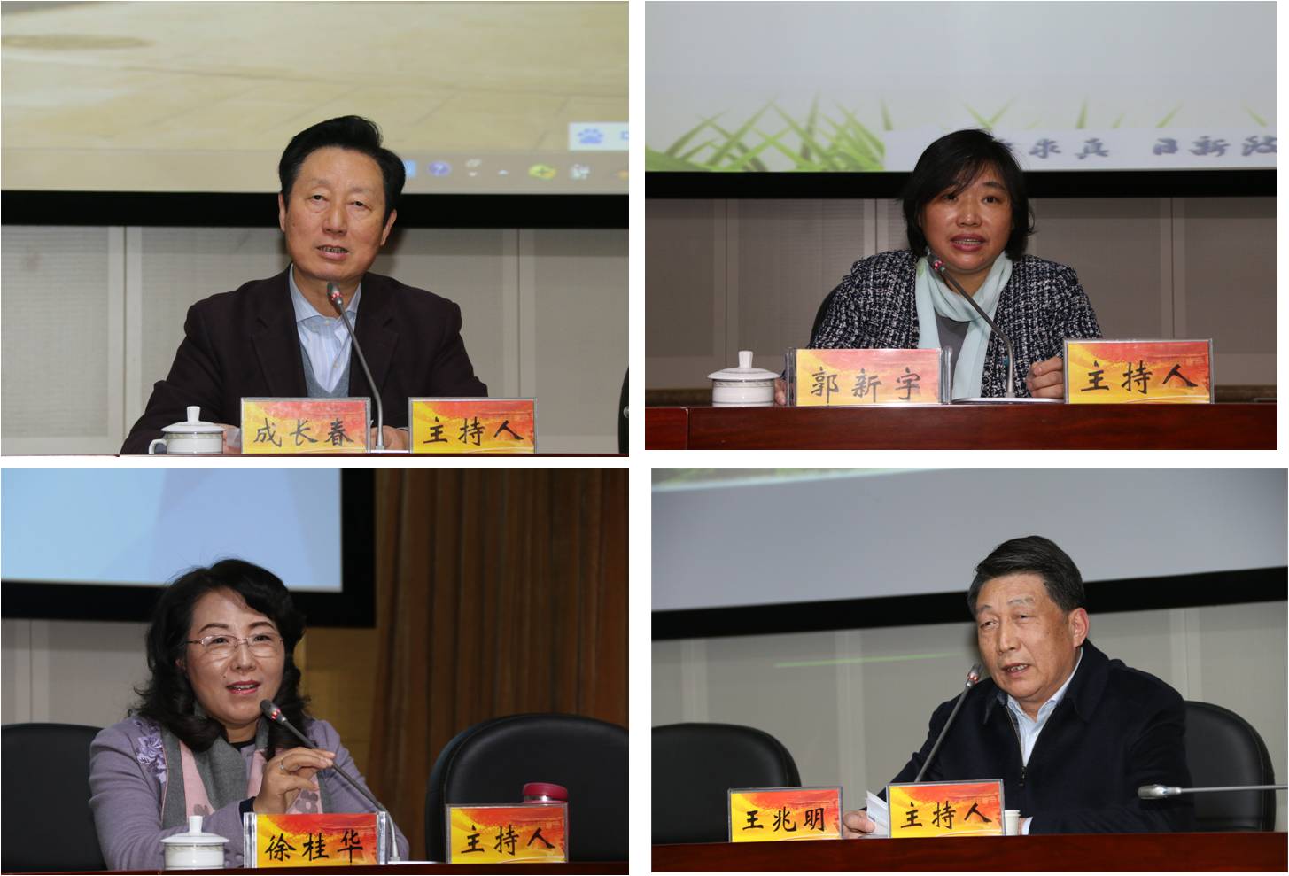 网站用-报告主持人.jpg
